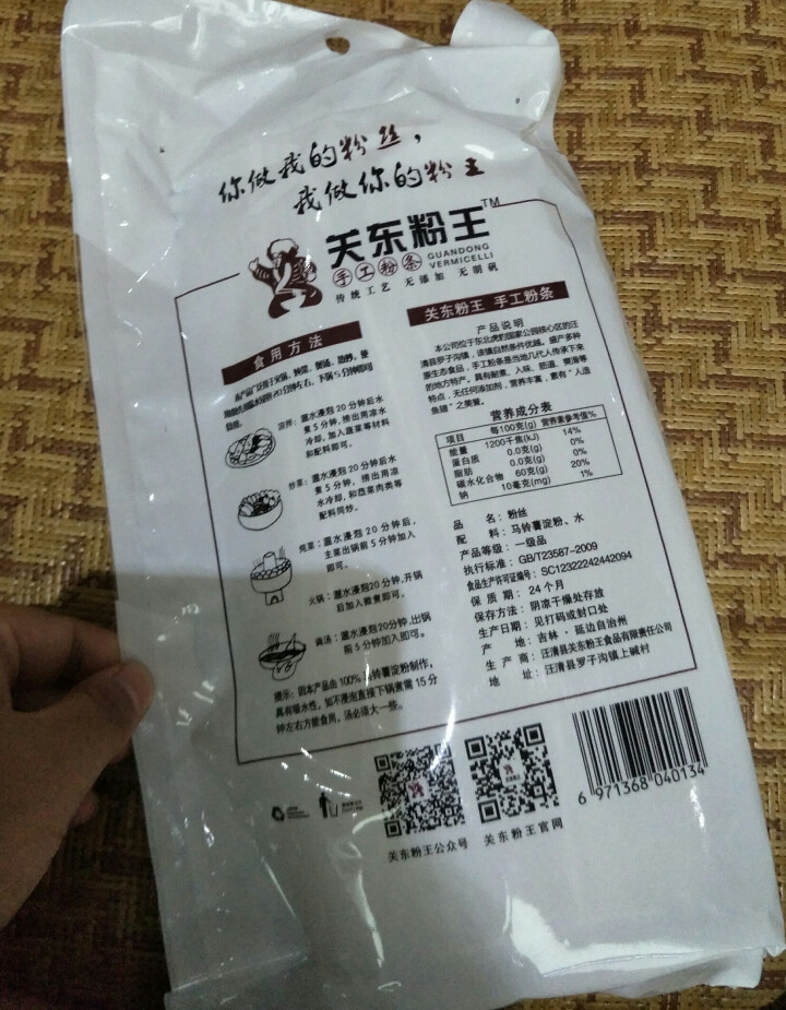 关东粉王 东北马铃薯粉丝  土豆粉丝215g 东北特产怎么样，好用吗，口碑，心得，评价，试用报告,第3张