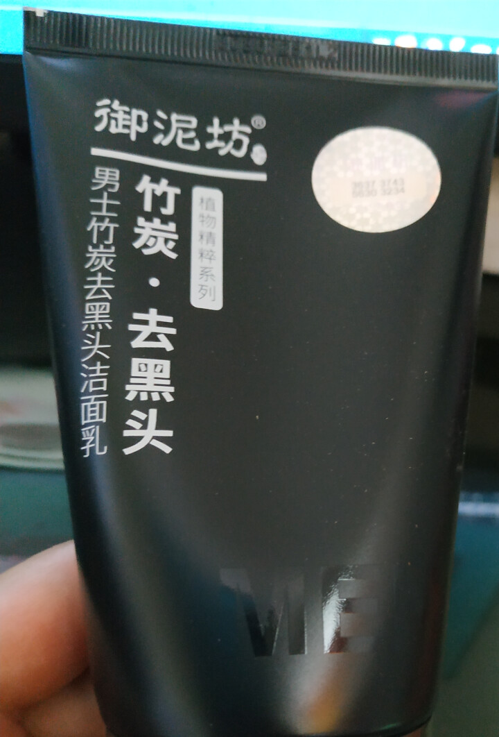 御泥坊男士 竹炭去黑头控油洁面乳100ml（深层清洁 控油去黑头）（男士洗面奶 去黑头角质 男士护肤）怎么样，好用吗，口碑，心得，评价，试用报告,第4张