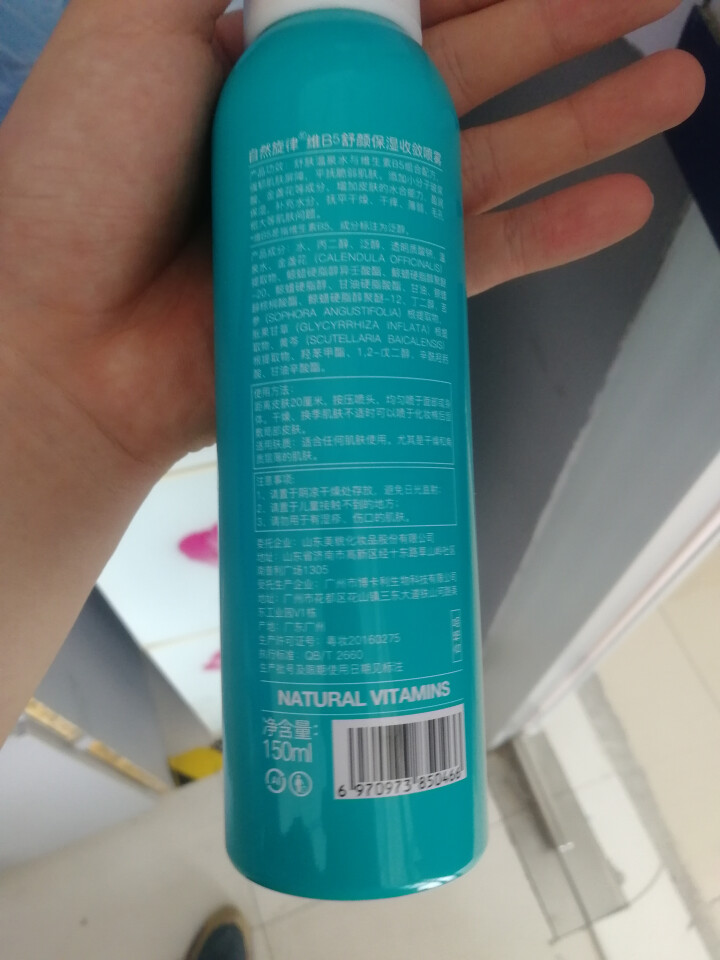 自然旋律保湿喷雾金盏花水补水喷雾控油舒缓爽肤水定妆喷雾学生女滋润 蓝色150ml怎么样，好用吗，口碑，心得，评价，试用报告,第3张