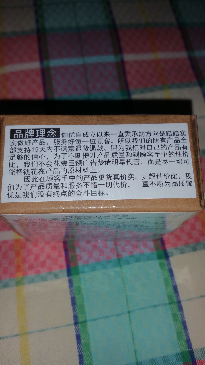 【618两件8折】【买1送1 送同款】伽优正品竹炭手工香皂黑头祛痘洗脸洁面非天然去植物海盐精油山羊奶 100g怎么样，好用吗，口碑，心得，评价，试用报告,第2张