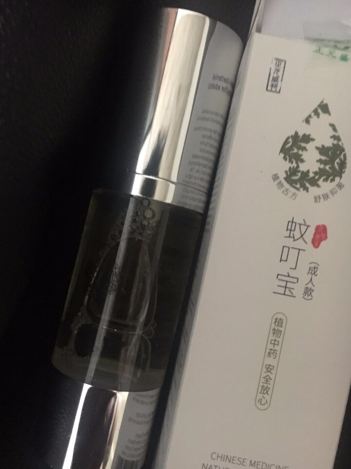 【买一送一】珍九味药草蚊叮宝花露水成人纯植物中药 驱蚊液防蚊液舒缓抑菌止痒 30ml 装怎么样，好用吗，口碑，心得，评价，试用报告,第4张