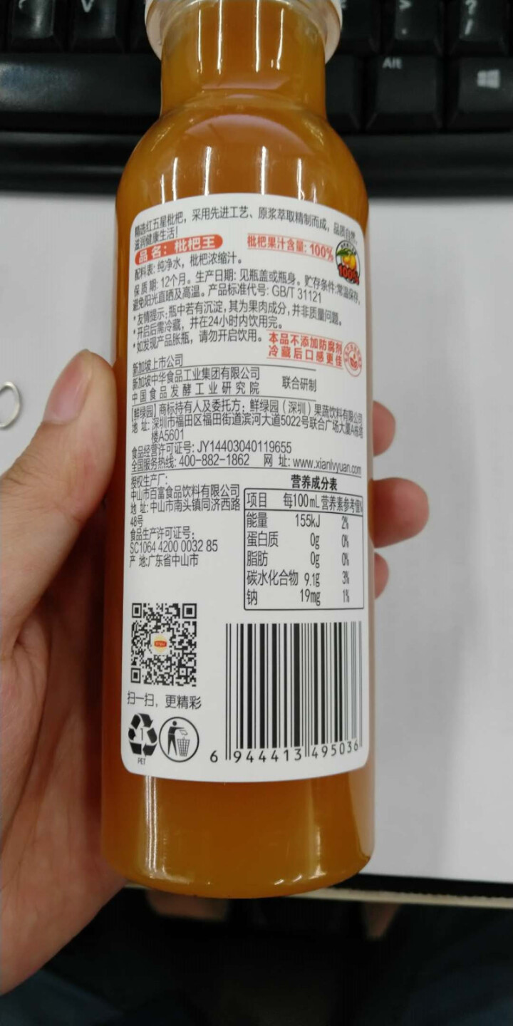 鲜绿园 枇杷汁100%枇杷王枇杷原浆果汁饮料大瓶饮料300ml 单瓶装试饮活动怎么样，好用吗，口碑，心得，评价，试用报告,第3张