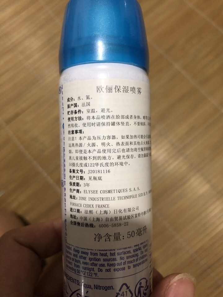 OLYSEE 欧俪法国原装进口补水保湿喷雾 50ml怎么样，好用吗，口碑，心得，评价，试用报告,第2张