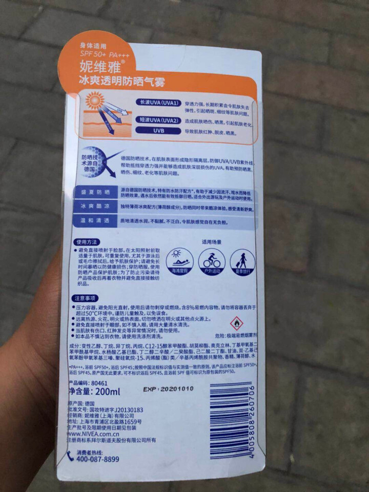 妮维雅(NIVEA)冰爽透明防晒气雾200ml（德国进口 防晒喷雾 防晒霜 隔离 SPF50）怎么样，好用吗，口碑，心得，评价，试用报告,第3张