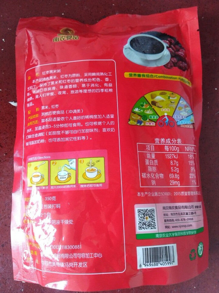 南农（nannong） 南农 红枣黑米粥方便速食五谷杂粮代餐食品营养粥 红枣黑米粥350g怎么样，好用吗，口碑，心得，评价，试用报告,第3张