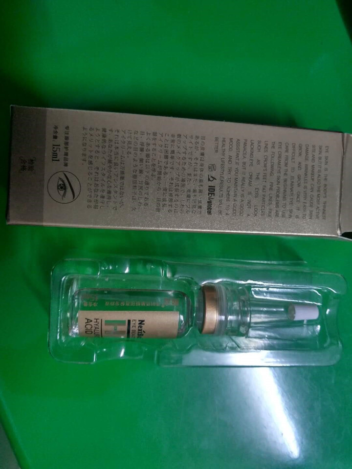 魔盒（NextBox）透明质酸眼部高保湿原液15ml(黑眼圈眼袋淡化补水保湿细纹)怎么样，好用吗，口碑，心得，评价，试用报告,第3张