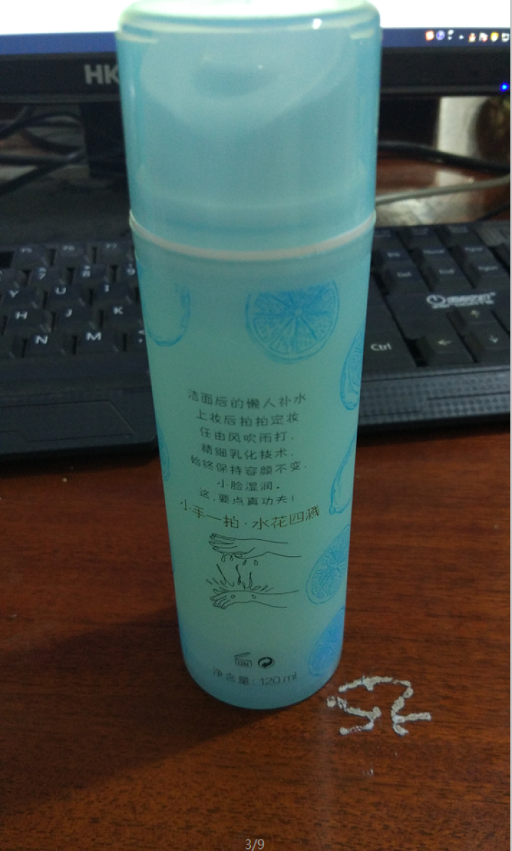 顺妆青柠水花四溅拍拍乳 清爽补水保湿滋润 紧致乳液120ml 120ml怎么样，好用吗，口碑，心得，评价，试用报告,第4张