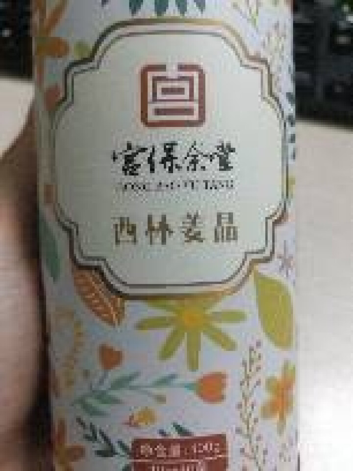 宫保余堂月经姜茶姜晶大姨妈驱寒调理产后解酒养生茶姜红糖姜晶100g 1罐装怎么样，好用吗，口碑，心得，评价，试用报告,第2张