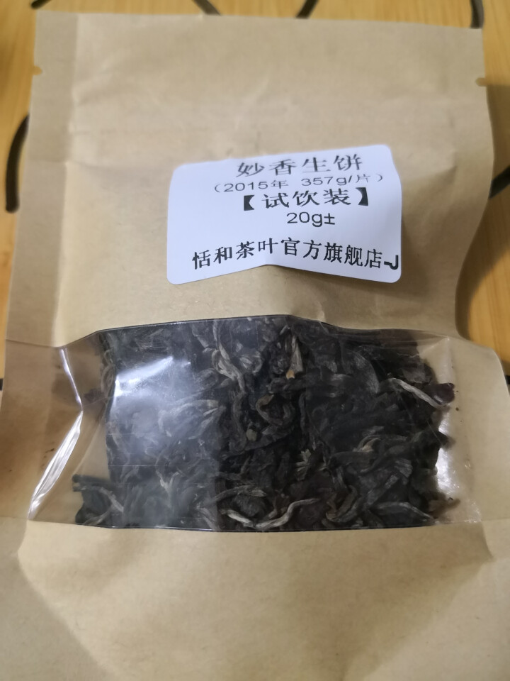 20g样茶试用 恬和 2015年妙香邦东纯料生饼七子饼茶怎么样，好用吗，口碑，心得，评价，试用报告,第2张