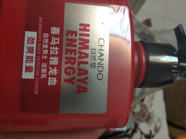 自然堂(CHANDO)男士喜马拉雅龙血能量洁面套装（洗面奶160ml+50ml)（深层清洁 控油平衡）怎么样，好用吗，口碑，心得，评价，试用报告,第4张