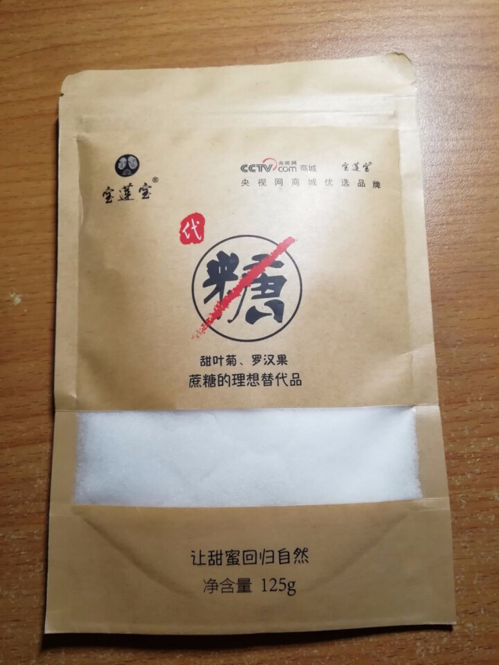 宝莲宝 甜菊糖代糖 烘焙糖125g零热量替代木糖醇白砂糖 无糖食品甜味剂袋装怎么样，好用吗，口碑，心得，评价，试用报告,第4张