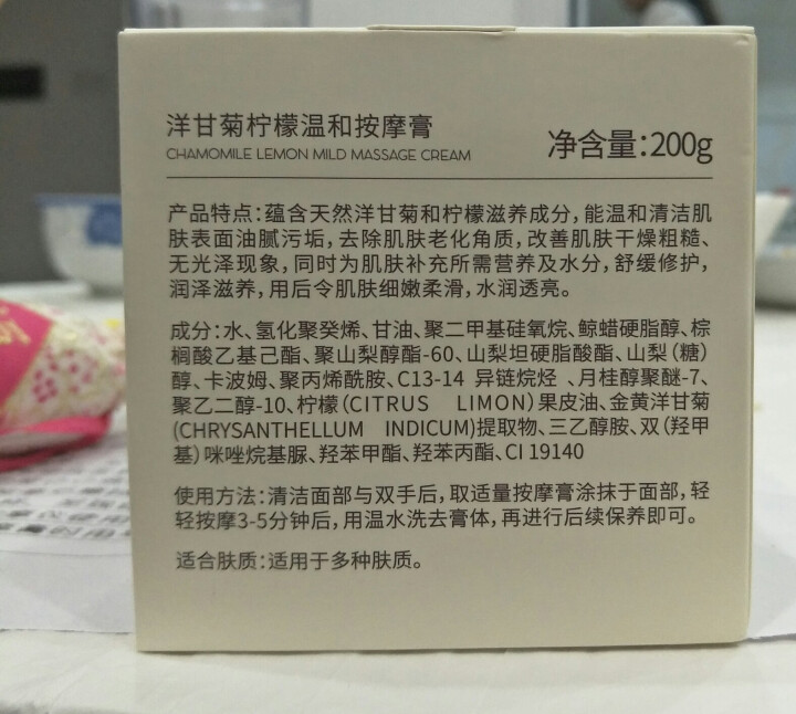 【两瓶仅59元】【送导出仪】伽优按摩膏深层清洁霜乳液脸部面部毛孔排美容院皮肤垃圾专用无毒素 200g怎么样，好用吗，口碑，心得，评价，试用报告,第4张