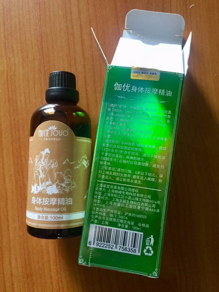 【第2瓶1元】【大瓶100ml】【买1送5】伽优按摩复方精油全身通经络身体肩颈开背推背推拿拔罐刮痧 100ML怎么样，好用吗，口碑，心得，评价，试用报告,第4张