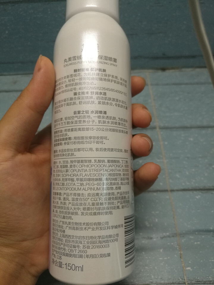 丸美（MARUBI）雪绒花纯净保湿喷雾150ml（爽肤水 补水 滋润）怎么样，好用吗，口碑，心得，评价，试用报告,第2张