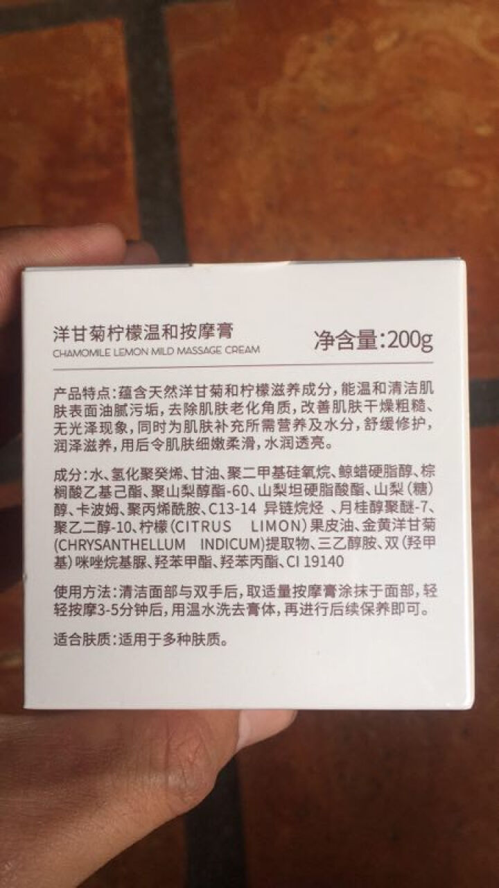 【两瓶仅59元】【送导出仪眼膜】伽优按摩膏深层清洁霜乳液脸部面部毛孔排美容院皮肤垃圾专用无毒素 200g怎么样，好用吗，口碑，心得，评价，试用报告,第3张