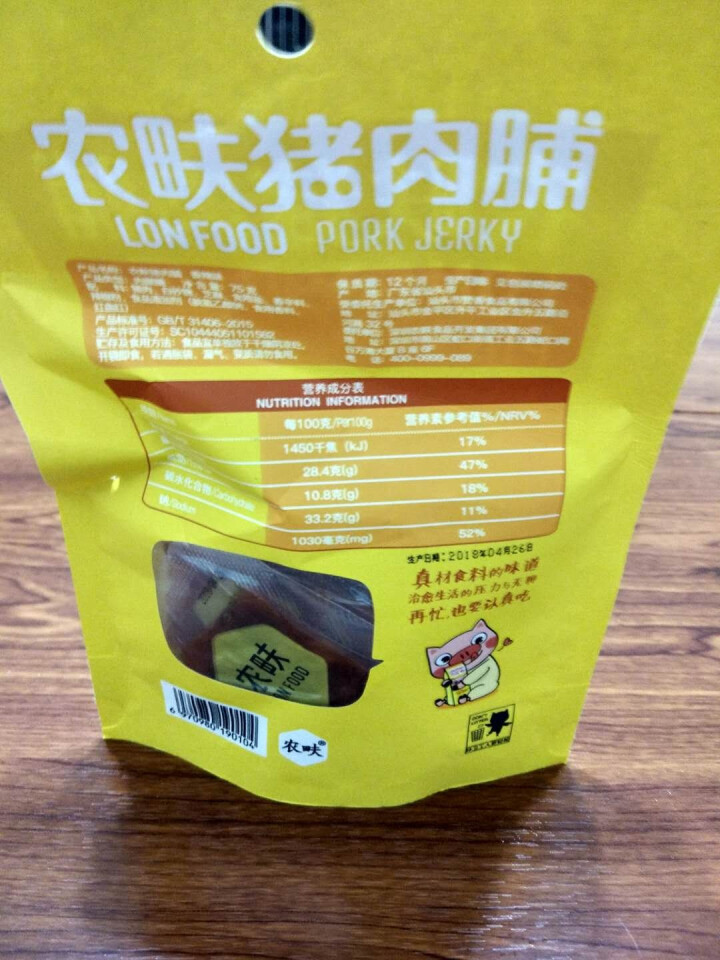 农畉（LONFOOD） 农畉猪肉脯75g 原味蜜汁香辣休闲小零食 香辣怎么样，好用吗，口碑，心得，评价，试用报告,第3张