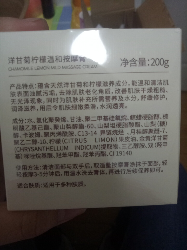 【两瓶仅59元】【送导出仪眼膜】伽优按摩膏深层清洁霜乳液脸部面部毛孔排美容院皮肤垃圾专用无毒素 200g怎么样，好用吗，口碑，心得，评价，试用报告,第5张