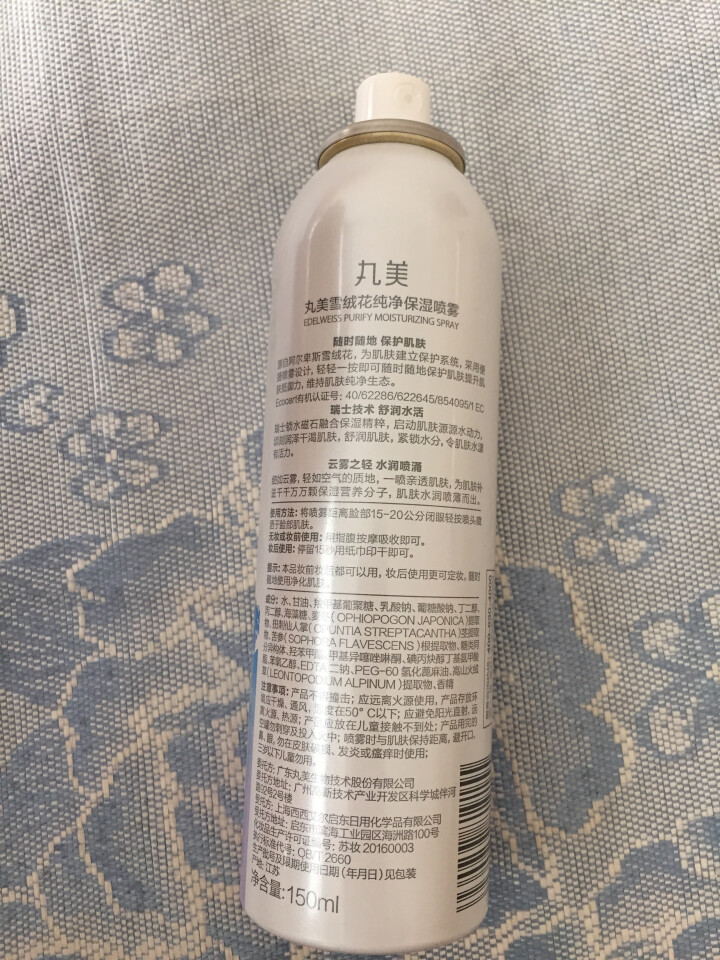 丸美（MARUBI）雪绒花纯净保湿喷雾150ml（爽肤水 补水 滋润）怎么样，好用吗，口碑，心得，评价，试用报告,第4张