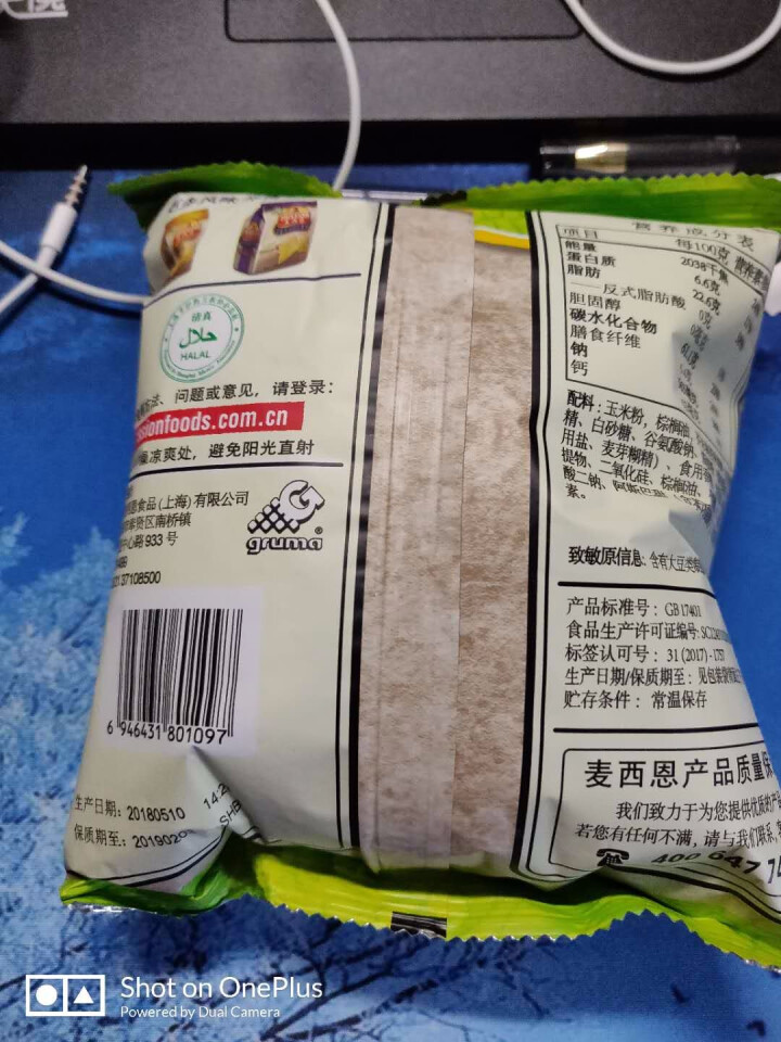 麦西恩 玉米片170g*4清真玉米脆薯片芝士休闲食品零食送女友 35g芥末味怎么样，好用吗，口碑，心得，评价，试用报告,第4张