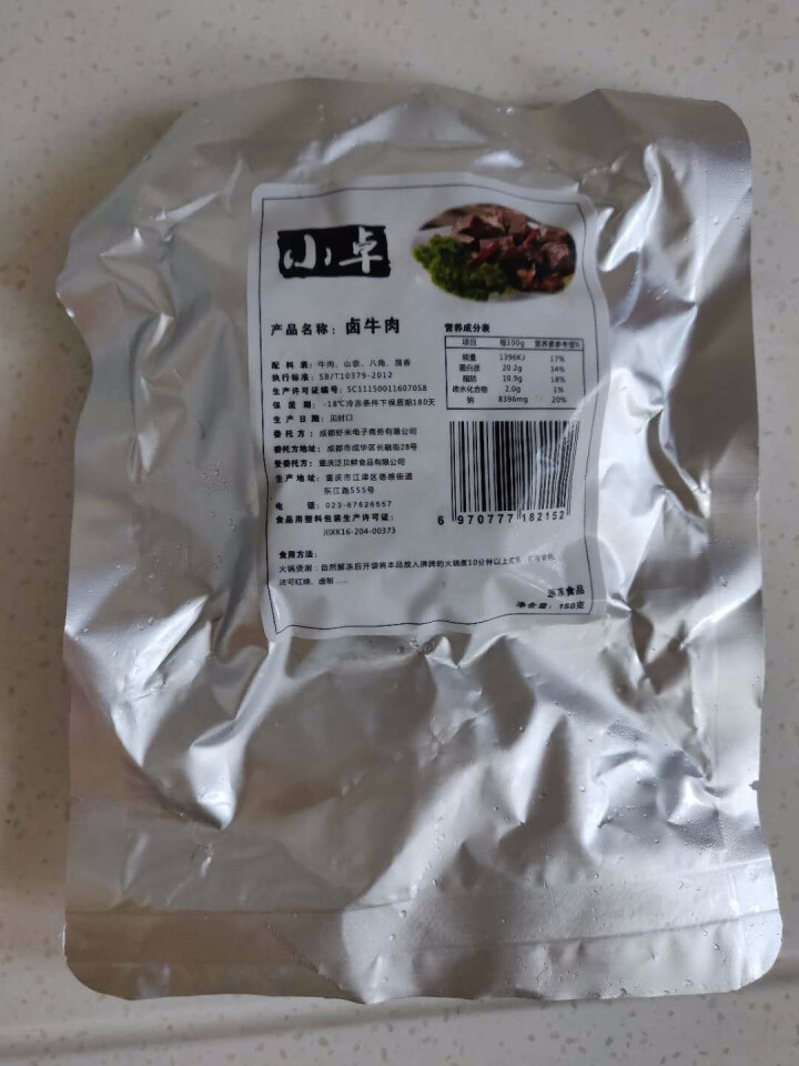 小卓 火锅卤牛肉150g怎么样，好用吗，口碑，心得，评价，试用报告,第2张