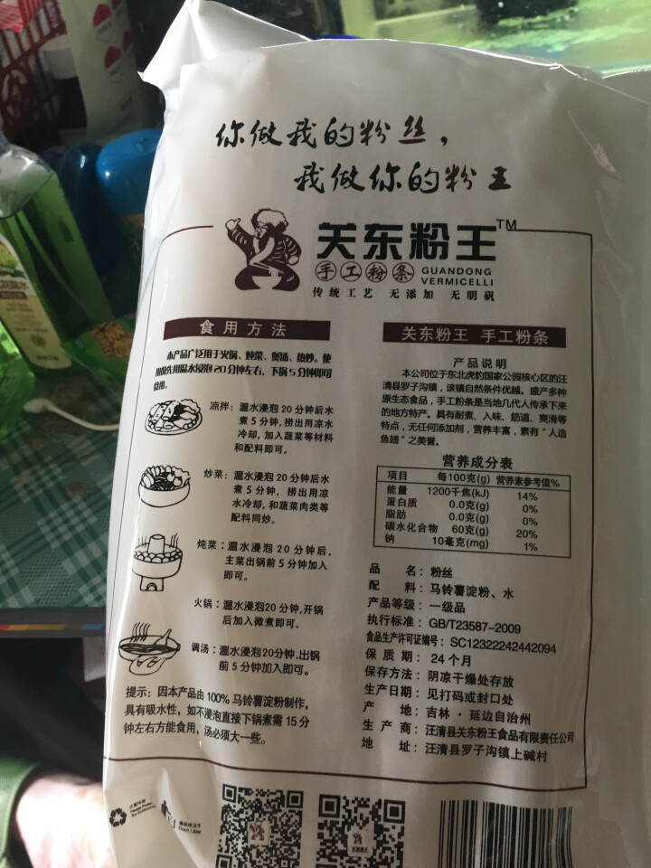 关东粉王 东北马铃薯粉丝  土豆粉丝215g 东北特产怎么样，好用吗，口碑，心得，评价，试用报告,第4张