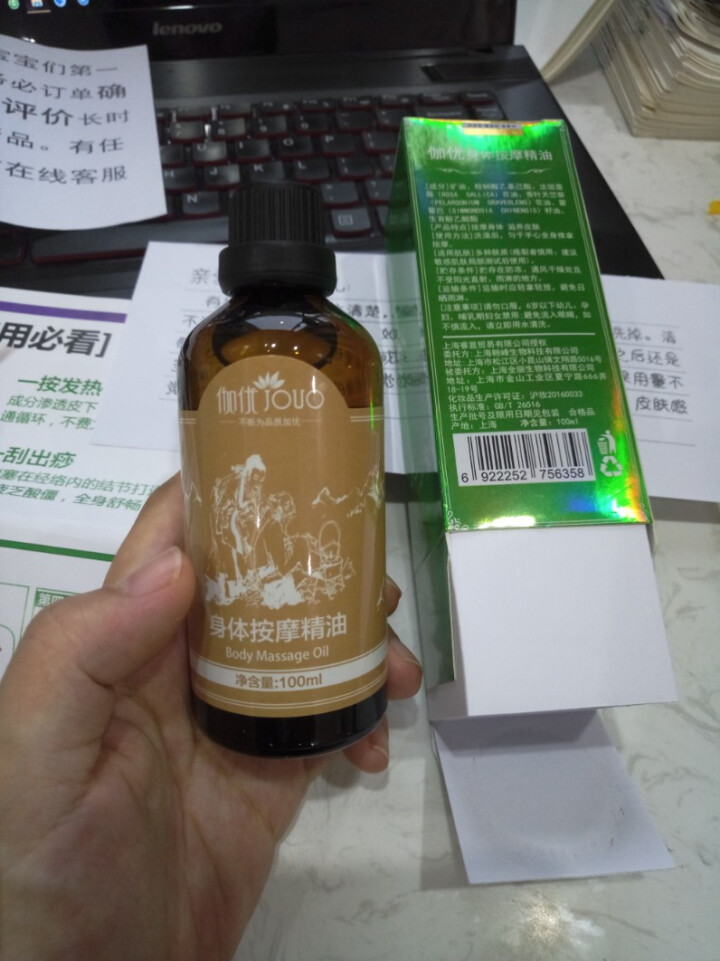 【第2瓶1元】【大瓶100ml】【买1送5】伽优按摩复方精油全身通经络身体肩颈开背推背推拿拔罐刮痧 100ML怎么样，好用吗，口碑，心得，评价，试用报告,第2张