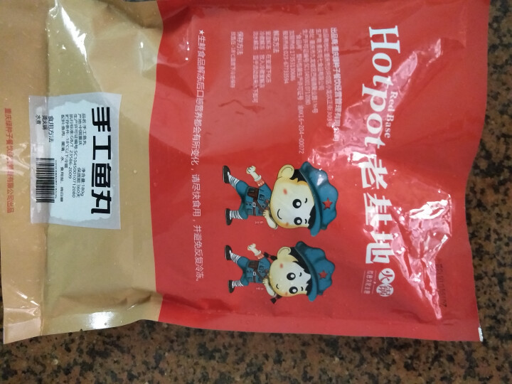 老基地生鲜手工鱼丸180g 火锅食材 烧烤食材 麻辣烫菜品 关东煮怎么样，好用吗，口碑，心得，评价，试用报告,第3张