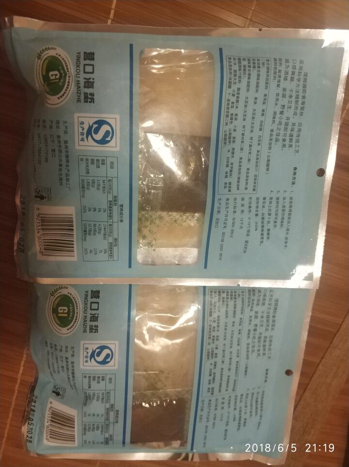 【营口馆】滢辉 即食海蜇160g*3袋 新鲜凉拌开袋即食海蜇丝营口特产怎么样，好用吗，口碑，心得，评价，试用报告,第4张