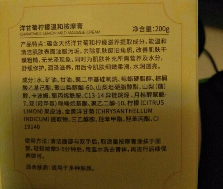 【买1送1】【另送导出仪眼膜】按摩膏深层清洁霜去黑头乳液脸部面部去软化角质提拉紧致美容院皮肤垃圾专用 200g怎么样，好用吗，口碑，心得，评价，试用报告,第3张