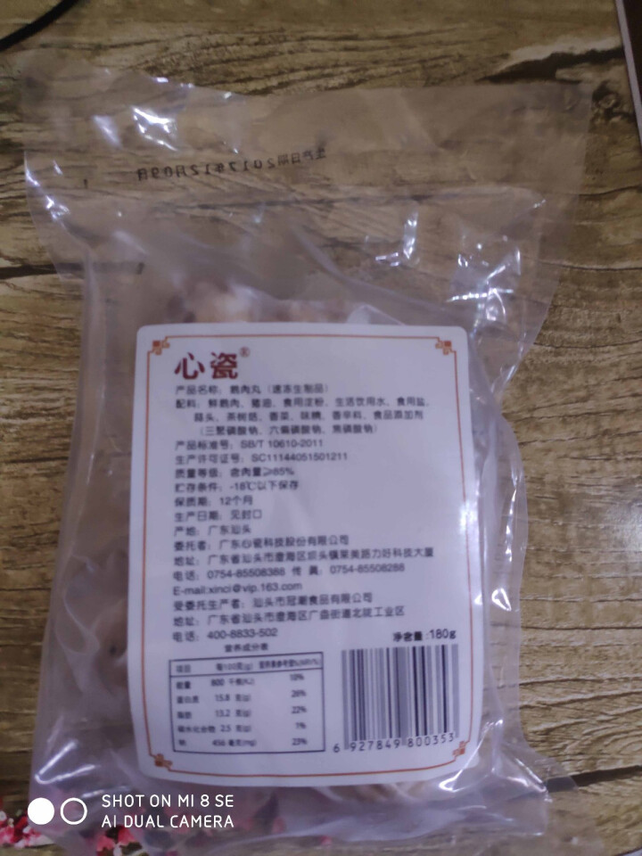 心瓷 狮头鹅肉丸汕头特产 180g/袋 潮汕火锅丸子 火锅食材怎么样，好用吗，口碑，心得，评价，试用报告,第2张