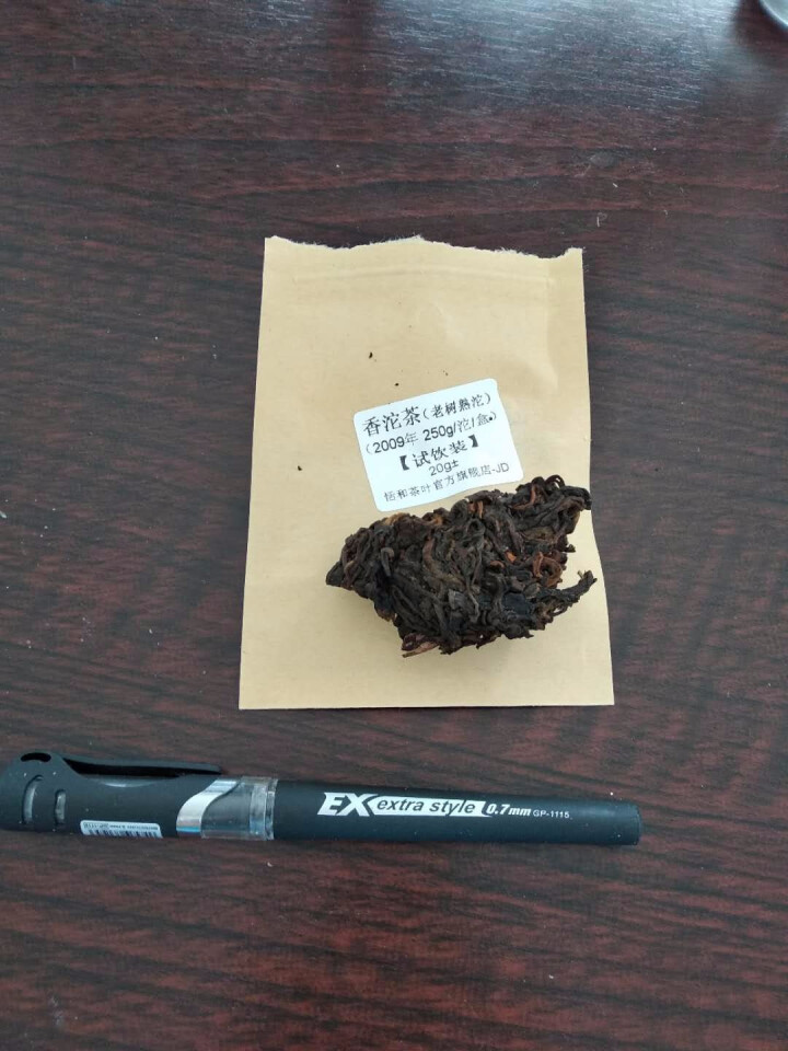 20g样茶试用  恬和 2009年香沱茶勐海老树熟沱熟茶怎么样，好用吗，口碑，心得，评价，试用报告,第2张