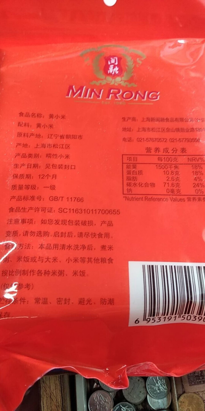 新闽融东北特产黄小米500g新米朝阳小米五谷杂粮粗粮月子粥米怎么样，好用吗，口碑，心得，评价，试用报告,第4张