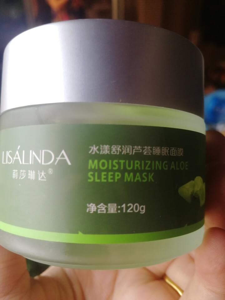 莉莎琳达（lisalinda）水澜舒润芦荟睡眠面膜120g 懒人免洗夜间补水保湿淡化去痘印学生男女士怎么样，好用吗，口碑，心得，评价，试用报告,第3张