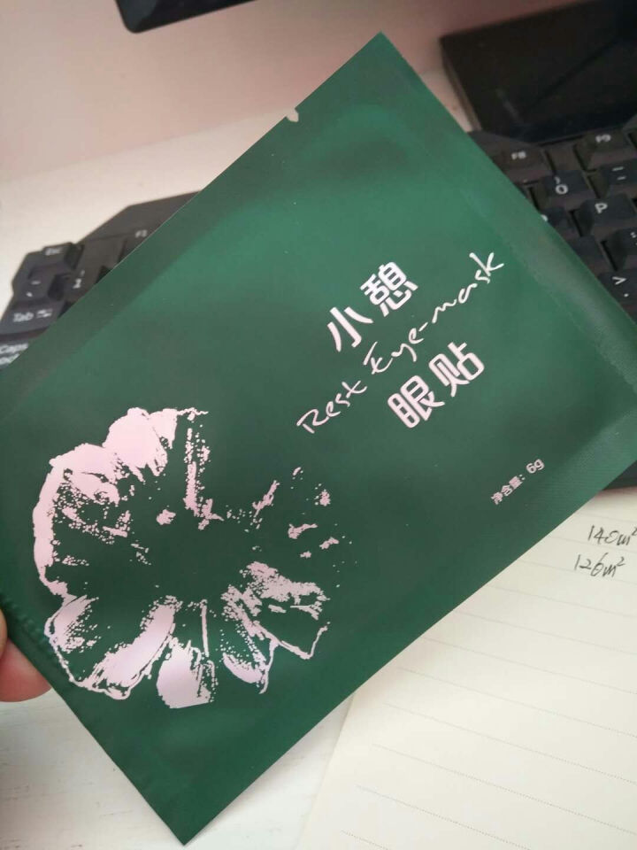 薄美克BOLCO小憩眼贴12贴护眼缓解眼疲劳淡化黑眼圈 6g*12怎么样，好用吗，口碑，心得，评价，试用报告,第2张