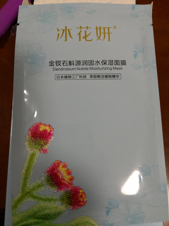 冰花妍本草金钗石斛保湿面膜贴30mL*10片水润深层补水滋润五重玻尿酸日本植物工厂科技怎么样，好用吗，口碑，心得，评价，试用报告,第3张