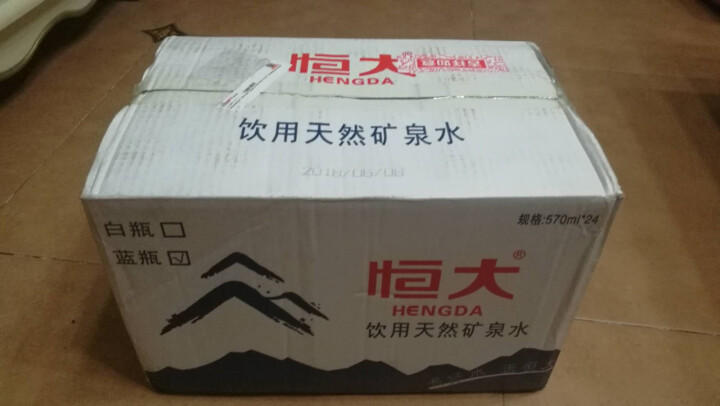 恒大 饮用天然矿泉水 570ml*24瓶/箱怎么样，好用吗，口碑，心得，评价，试用报告,第2张