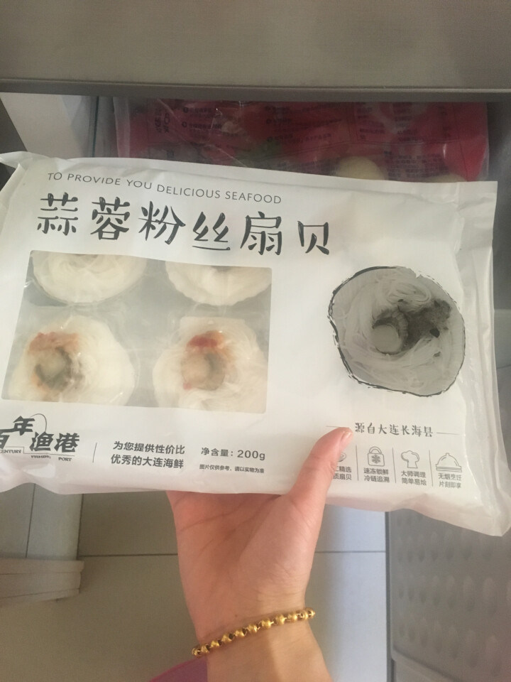 百年渔港 冷冻大连蒜蓉粉丝扇贝 200g  6只装 海鲜水产怎么样，好用吗，口碑，心得，评价，试用报告,第4张