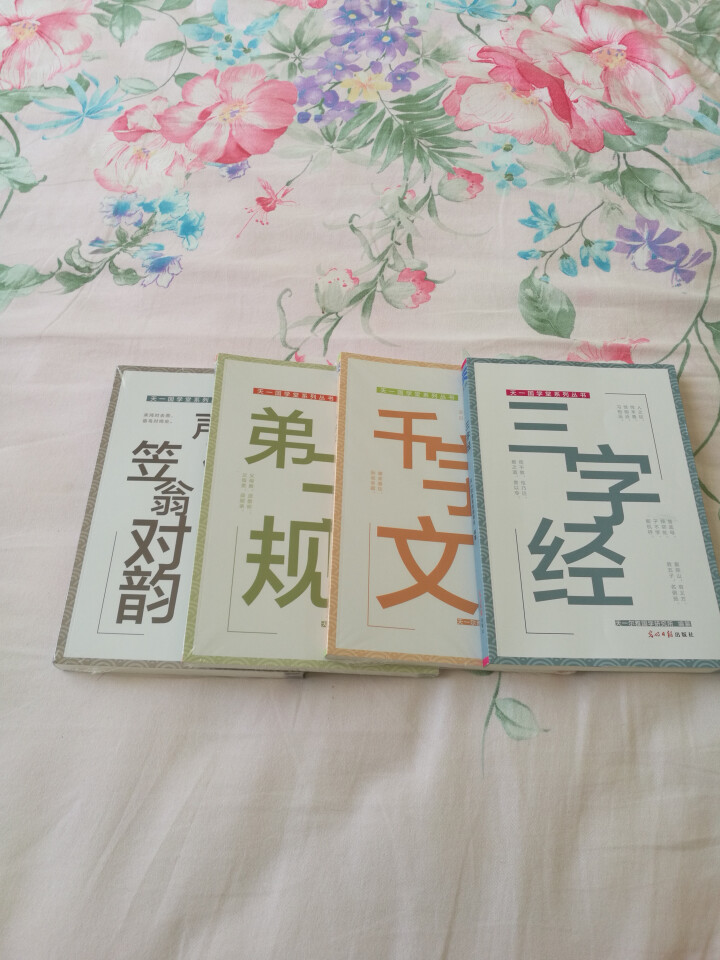 三字经 弟子规 千字文 声律启蒙 笠翁对韵注音版注释彩绘版怎么样，好用吗，口碑，心得，评价，试用报告,第3张