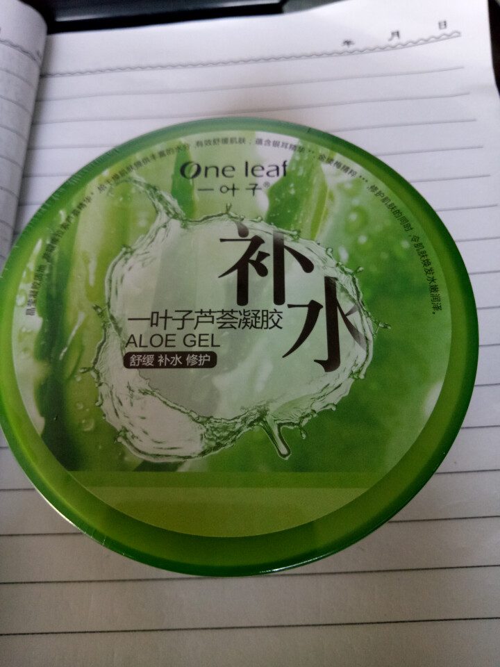 一叶子芦荟凝胶180g 芦荟胶 （补水保湿 化妆品 护肤品）怎么样，好用吗，口碑，心得，评价，试用报告,第2张