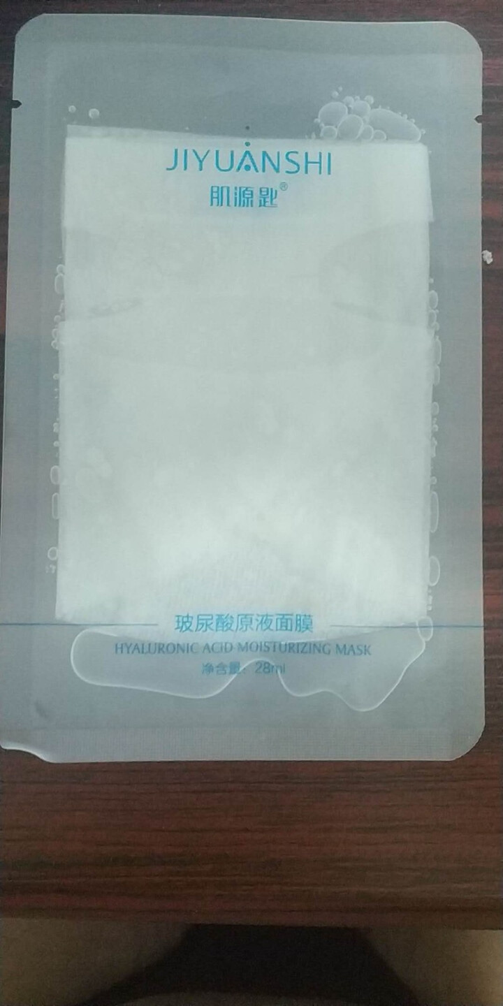 【单片特价试用】玻尿酸原液面膜28ml/片 温和配方密集补水去痘印48小时长效保湿提高肌肤光泽怎么样，好用吗，口碑，心得，评价，试用报告,第4张