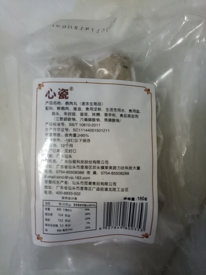 心瓷 狮头鹅肉丸汕头特产 180g/袋 潮汕火锅丸子 火锅食材怎么样，好用吗，口碑，心得，评价，试用报告,第3张