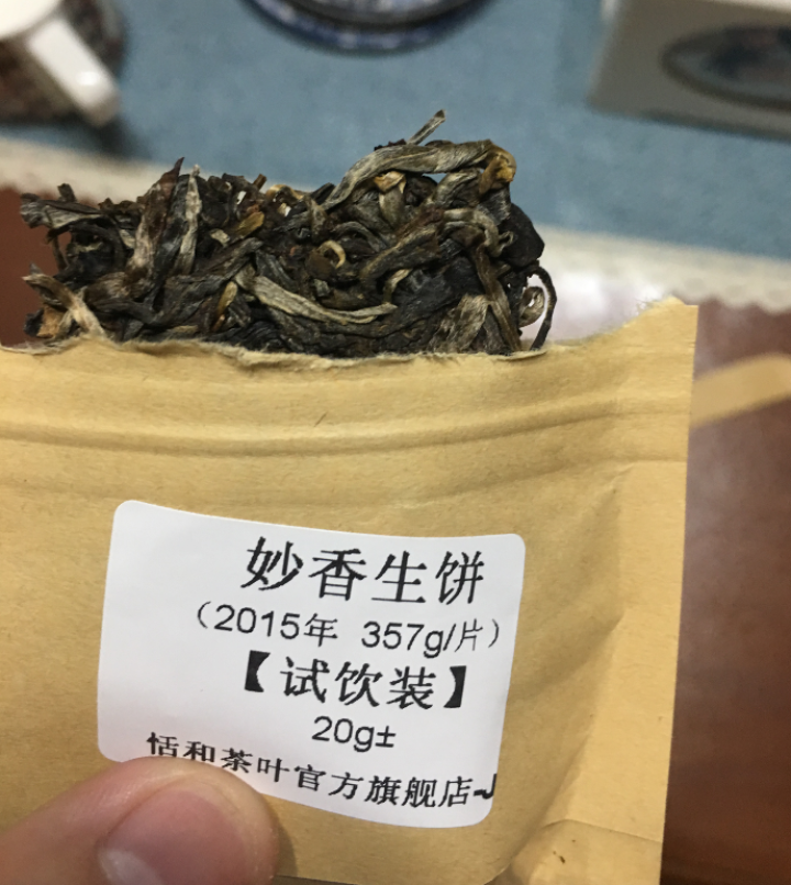 20g样茶试用 恬和 2015年妙香邦东纯料生饼七子饼茶怎么样，好用吗，口碑，心得，评价，试用报告,第3张