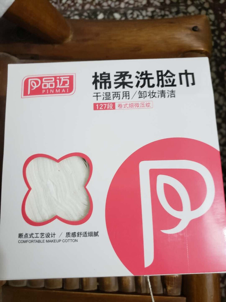 品迈（pinmai） 洗脸巾纯棉一次性洁面巾美容院无纺布面巾纸127片棉柔巾 白色怎么样，好用吗，口碑，心得，评价，试用报告,第4张