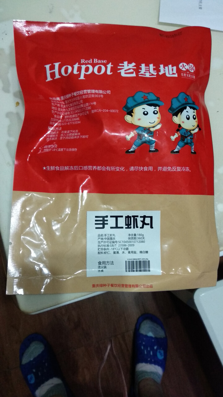 老基地生鲜手工虾丸180g 火锅食材 烧烤食材 麻辣烫菜品 关东煮怎么样，好用吗，口碑，心得，评价，试用报告,第3张