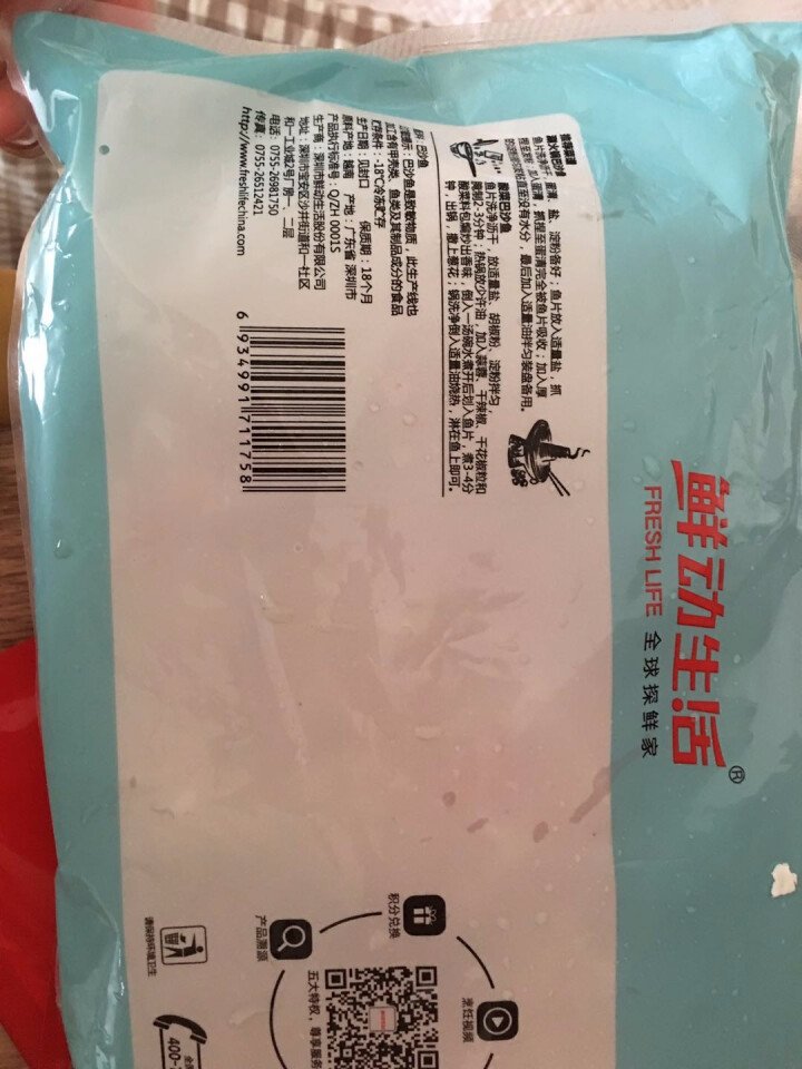 鲜动生活 冷冻越南去皮巴沙鱼片 300g 袋装 火锅食材 海鲜水产怎么样，好用吗，口碑，心得，评价，试用报告,第3张