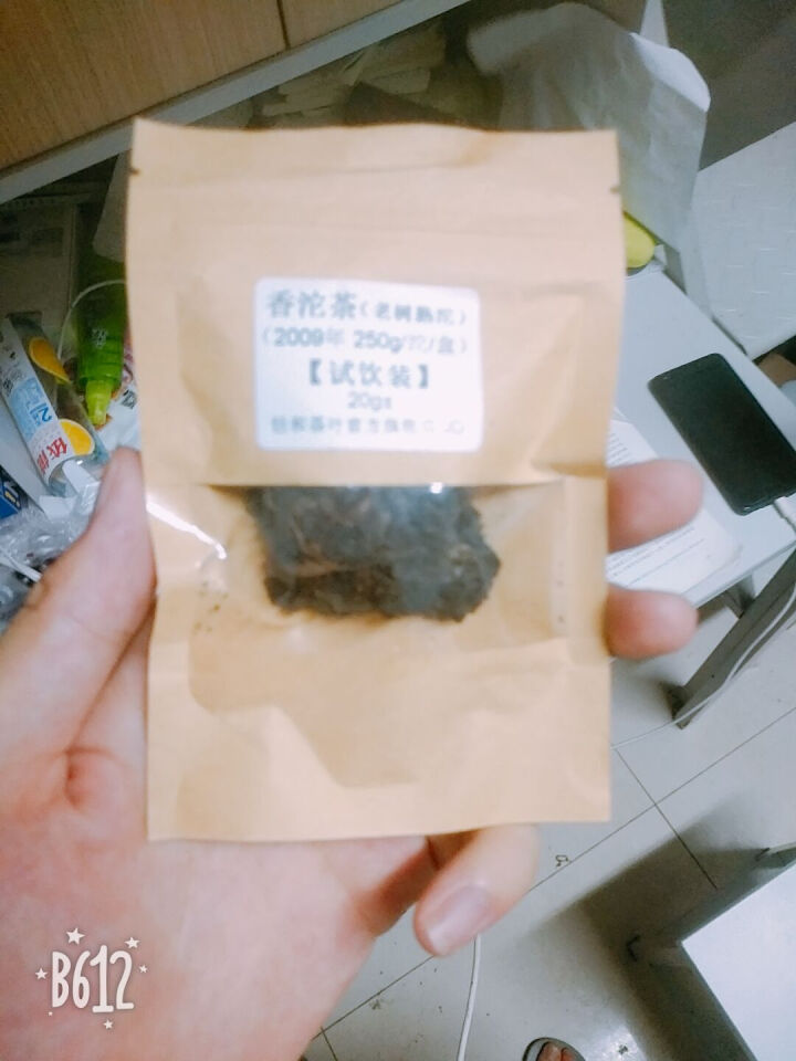 20g样茶试用  恬和 2009年香沱茶勐海老树熟沱熟茶怎么样，好用吗，口碑，心得，评价，试用报告,第2张