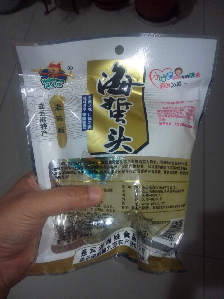 【高邮馆】海龙娃 海蜇头袋装220g 开袋即食休闲小吃零食 220克单袋怎么样，好用吗，口碑，心得，评价，试用报告,第2张