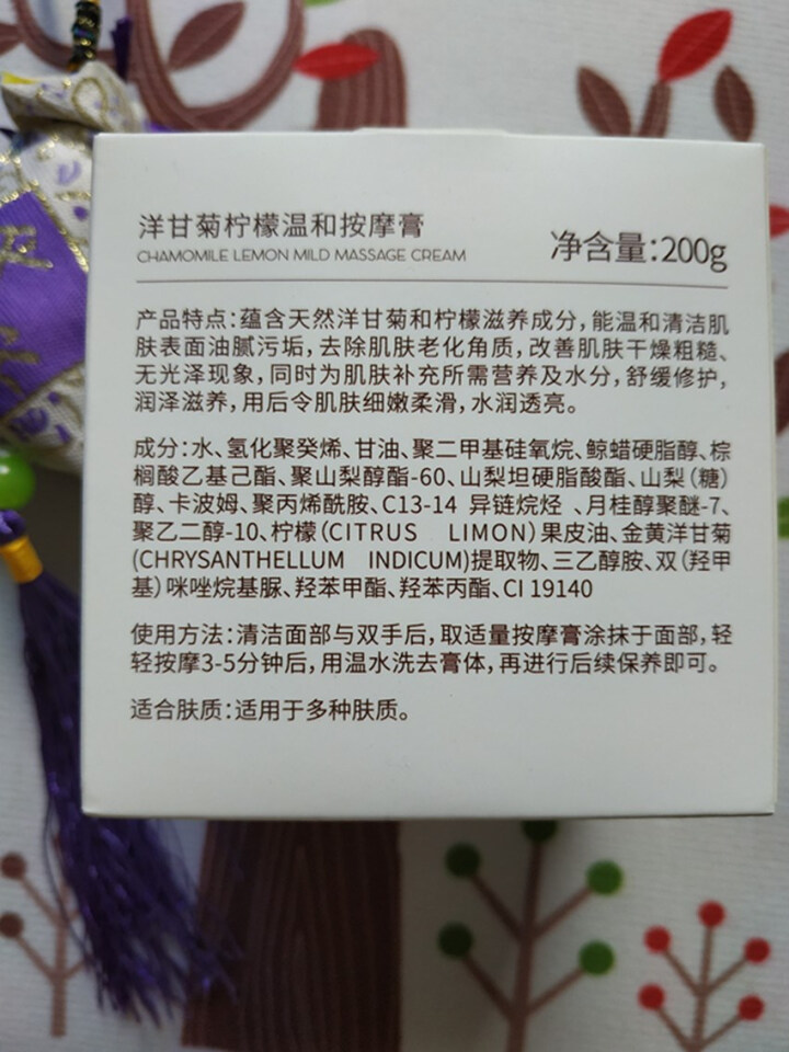 【两瓶仅59元】【送导出仪眼膜】伽优按摩膏深层清洁霜乳液脸部面部毛孔排美容院皮肤垃圾专用无毒素 200g怎么样，好用吗，口碑，心得，评价，试用报告,第3张