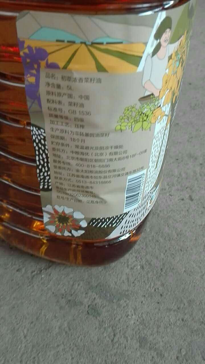 2018年新榨 中粮初萃 非转基因古法小榨浓香菜籽油5L 物理压榨 食用油怎么样，好用吗，口碑，心得，评价，试用报告,第4张