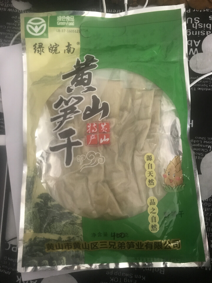 绿皖南  黄山扁尖茶笋 鲜竹笋干笋尖 笋竹山珍干货野山笋竹笋嫩笋衣新鲜美食春笋冬笋 竹笋干 400g 茶笋干400g怎么样，好用吗，口碑，心得，评价，试用报告,第2张